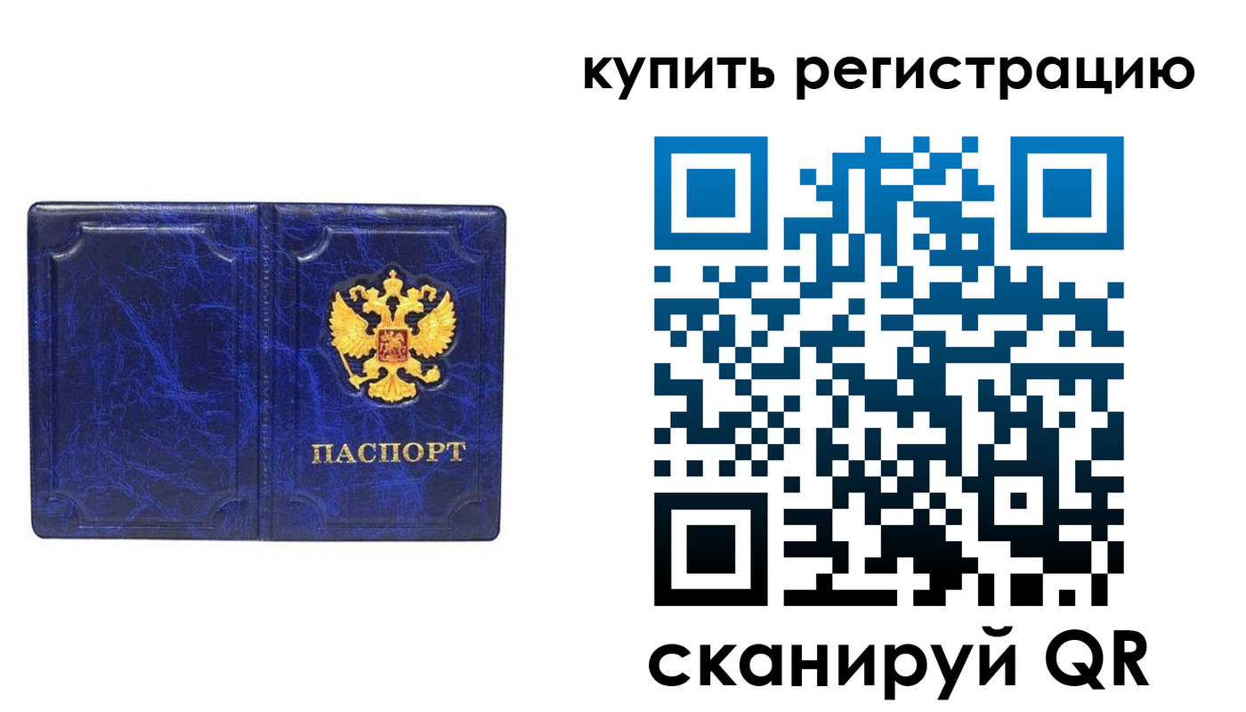 регистрация для школы в Мурманске