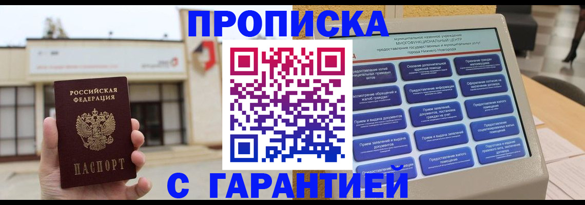 временная регистрация госуслуги в Мурманске