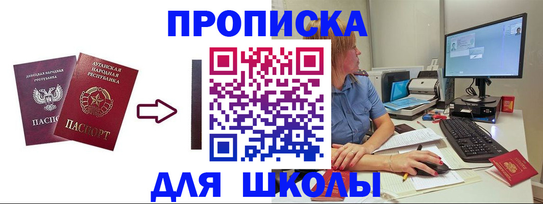 временная регистрация в квартире в Мурманске
