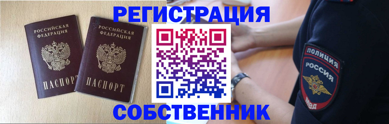 миграционный учет в Мурманске